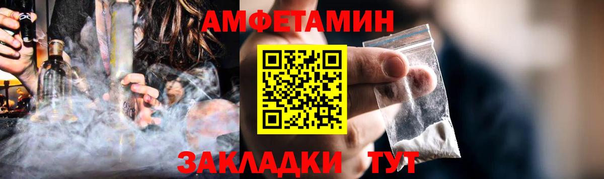 Amphetamine Розовый Лянтор
