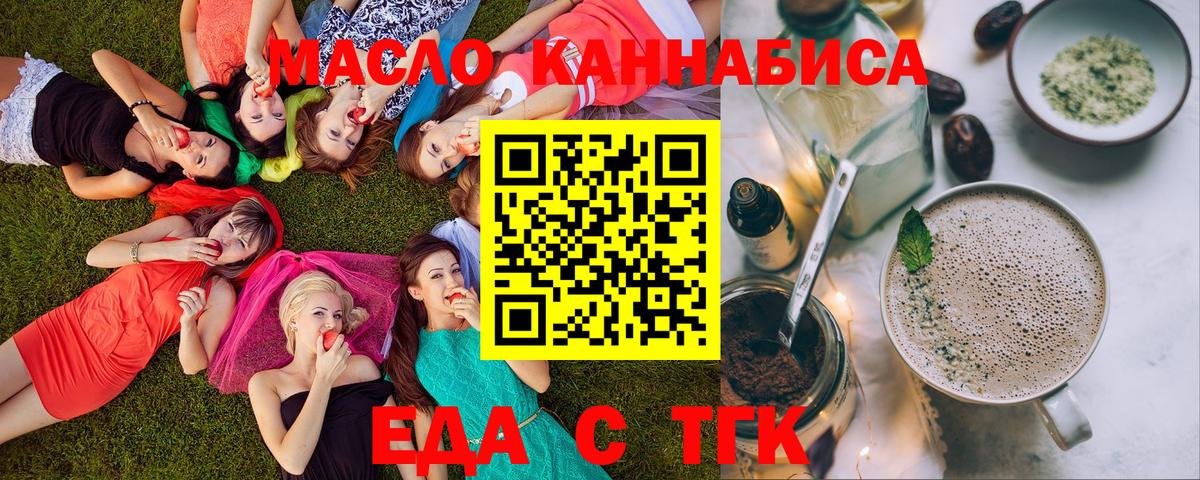 Печенье с ТГК марихуана  Вход с VPN  Лянтор 