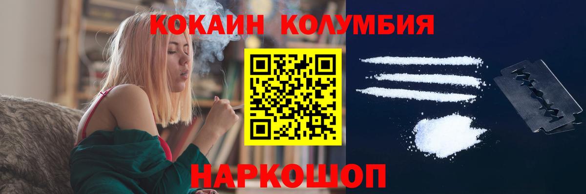 Кокаин  Вход с VPN  COCAIN FishScale  Лянтор  COCAIN VHQ 