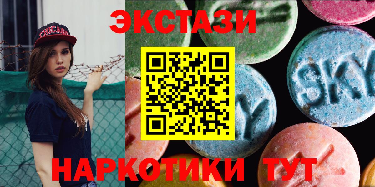 ЭКСТАЗИ Cube  Вход с VPN  Лянтор  как найти наркотики  Экстази 280мг 