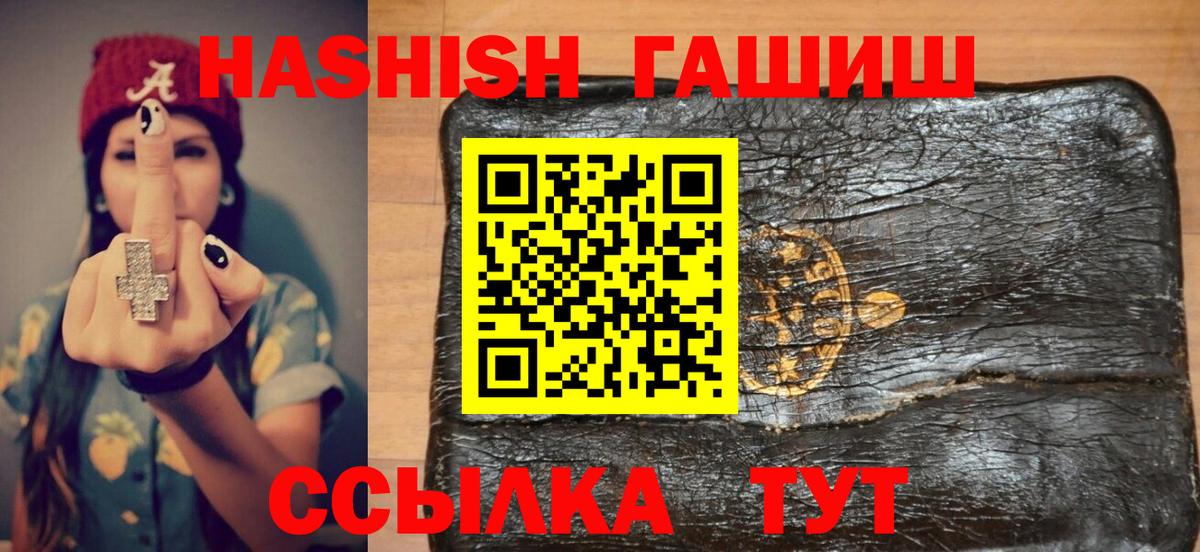 Гашиш гарик Лянтор