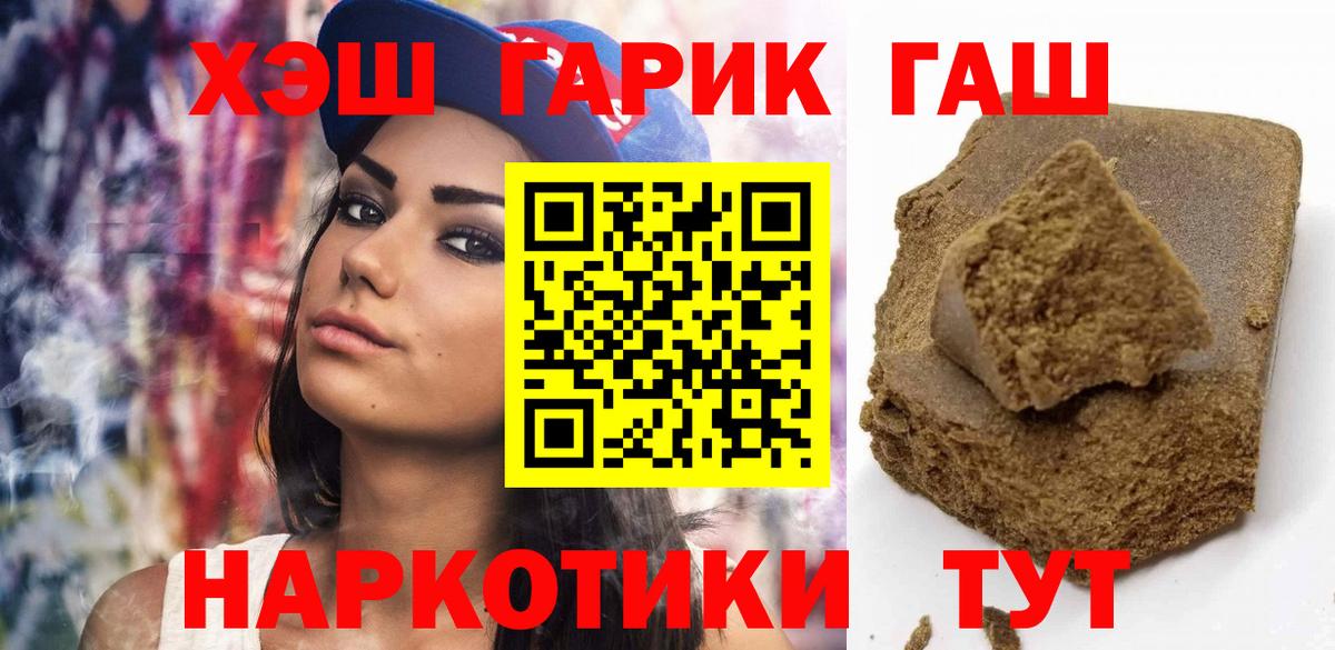 Гашиш Изолятор  Вход с VPN  Лянтор  ГАШ 40% ТГК 
