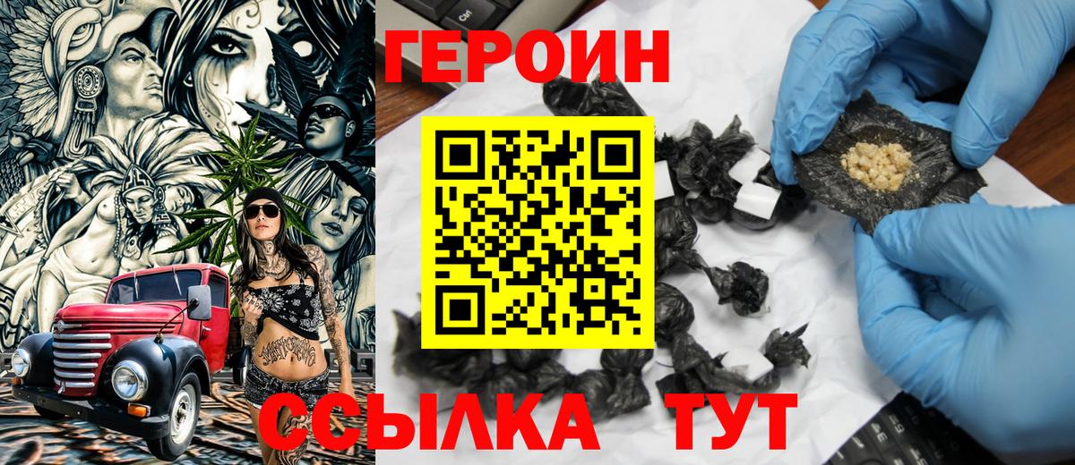 Лянтор  Героин белый  Героин  Вход с VPN 