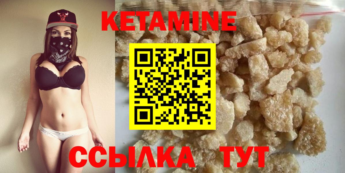 Кетамин VHQ Лянтор