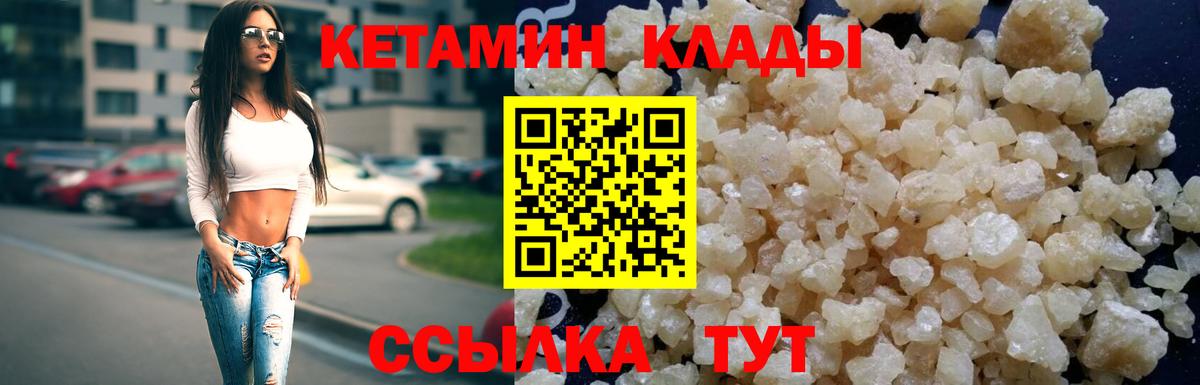 Лянтор  Кетамин VHQ  Вход с VPN  КЕТАМИН VHQ 