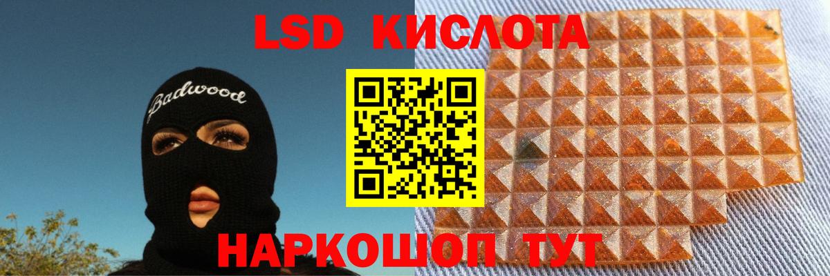 LSD-25 экстази кислота Лянтор