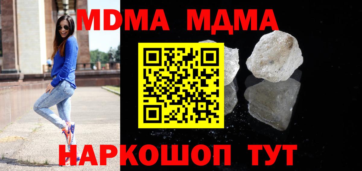 MDMA crystal  МДМА VHQ  Лянтор  МДМА  Вход с VPN 