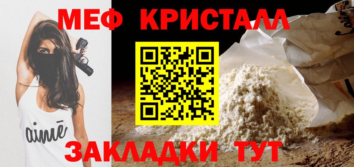 МЯУ-МЯУ  Вход с VPN  Мефедрон mephedrone  Лянтор  МЯУ-МЯУ 4 MMC 
