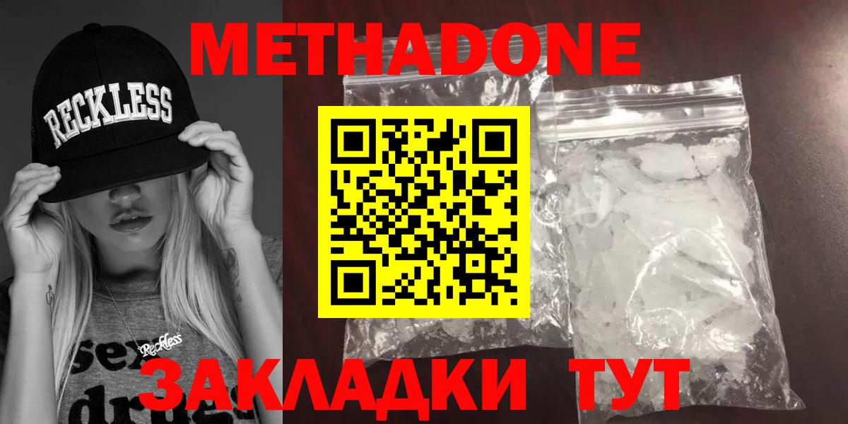 Лянтор  Метадон methadone  ОМГ ОМГ зеркало  Вход с VPN  Метадон белоснежный 