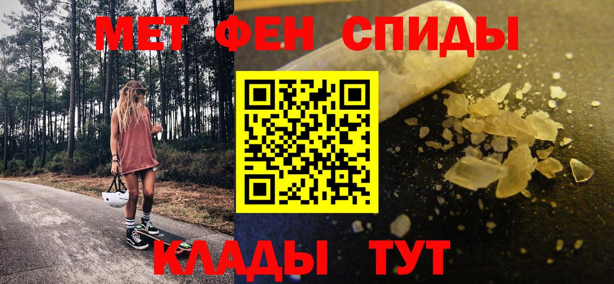 МЕТАМФЕТАМИН мет Лянтор