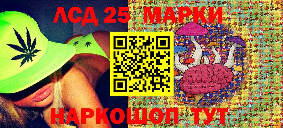 Марки NBOMe 1500мкг Лянтор