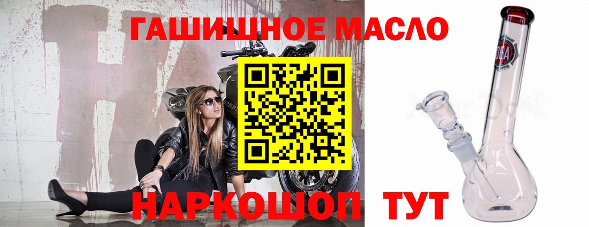 Лянтор  ТГК вейп  ТГК Wax  Вход с VPN 